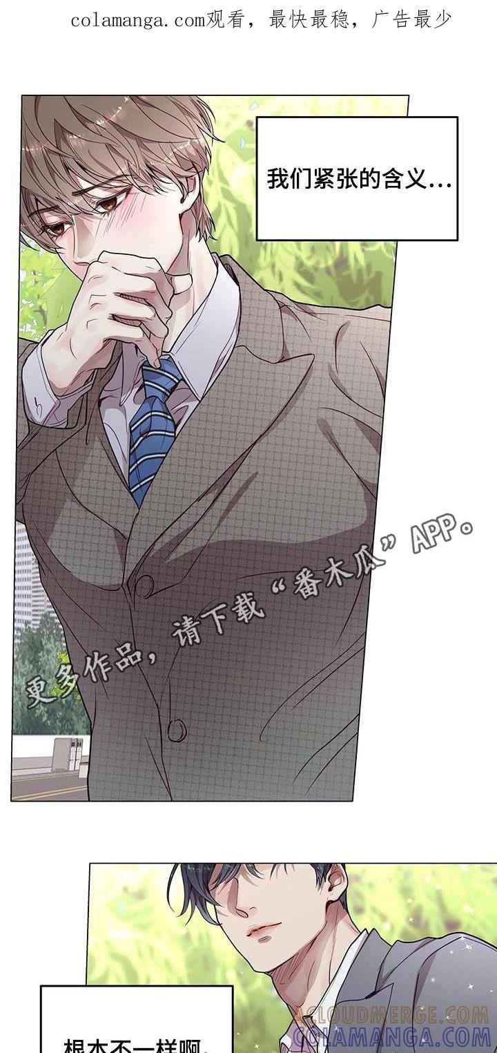 《虚情假意》第37章：喂食 第1页