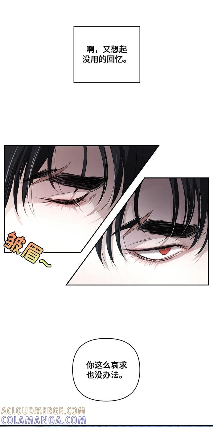 《血液指南》第38章：【第二季】喜欢你不说话的样子 第2页