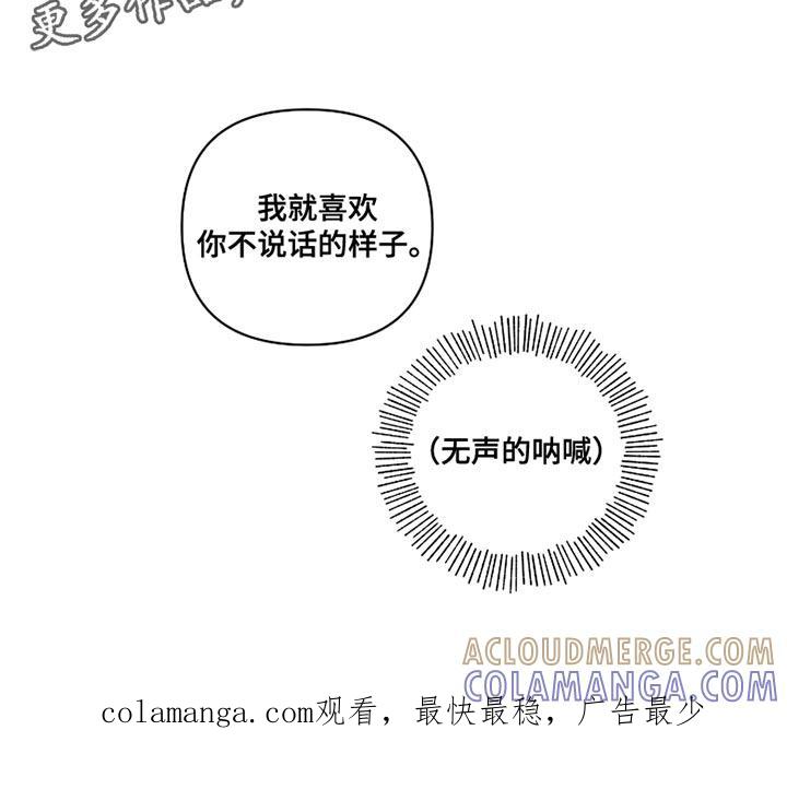 《血液指南》第38章：【第二季】喜欢你不说话的样子 第14页