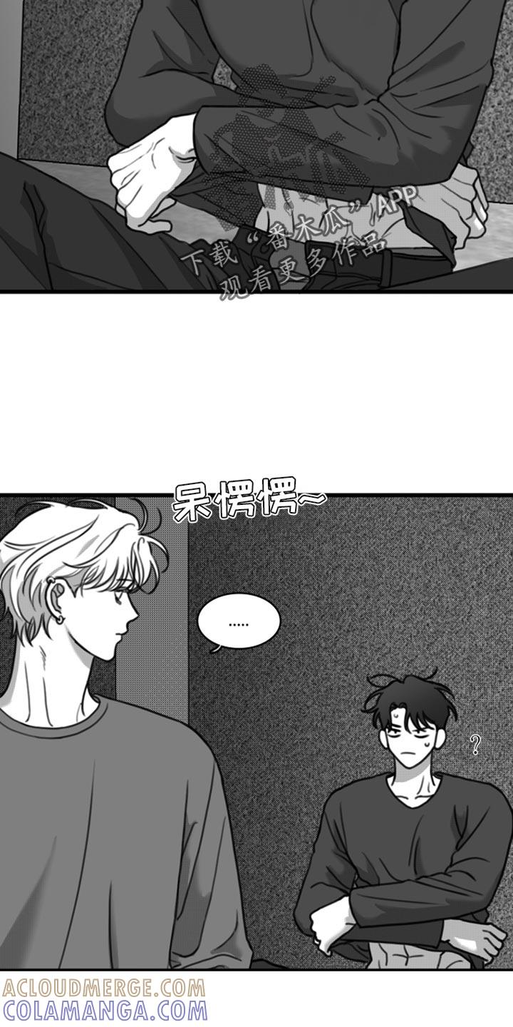 《疯狂禁锢》第38章：变胖了 第9页