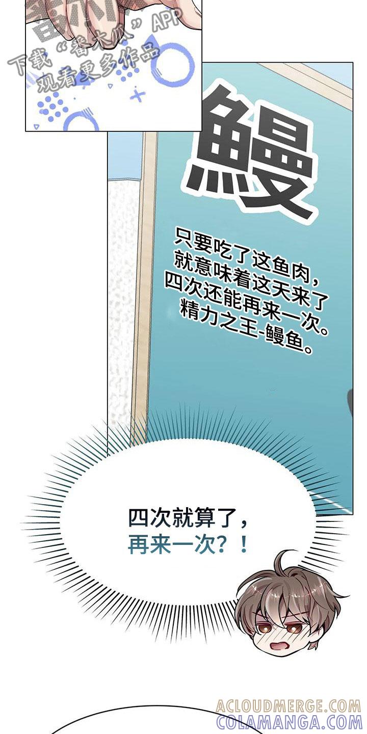 《虚情假意》第38章：征求 第5页