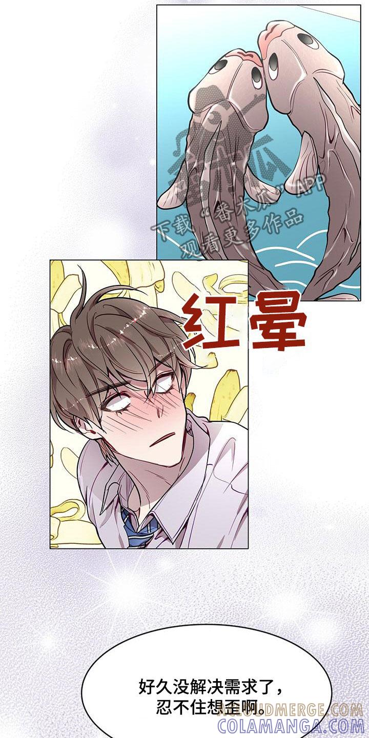 《虚情假意》第38章：征求 第7页