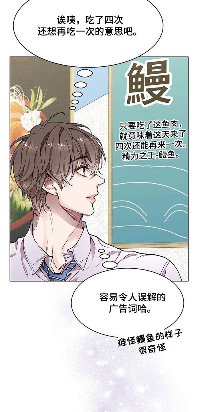 《虚情假意》第38章：征求 第6页