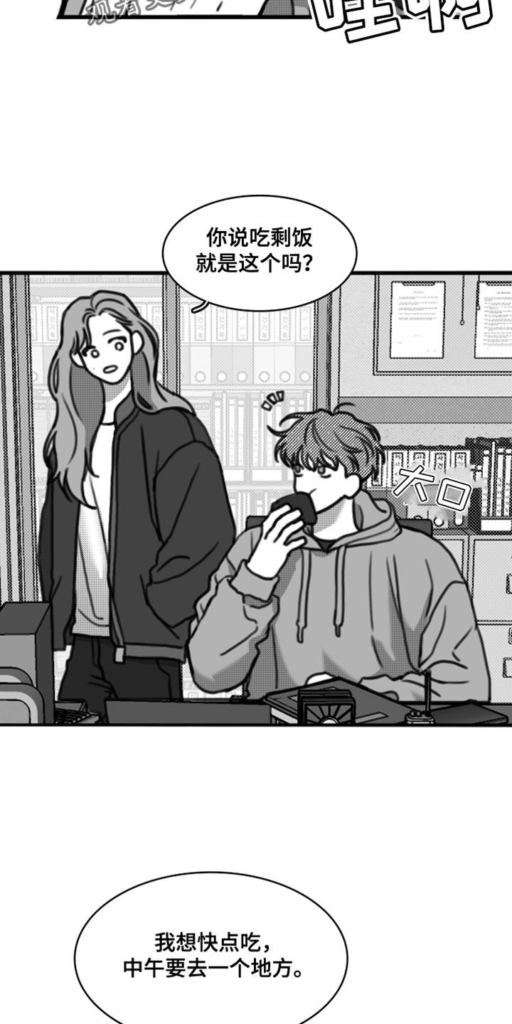 《疯狂禁锢》第38章：变胖了 第2页
