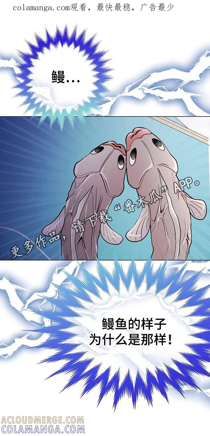 《虚情假意》第38章：征求 第1页