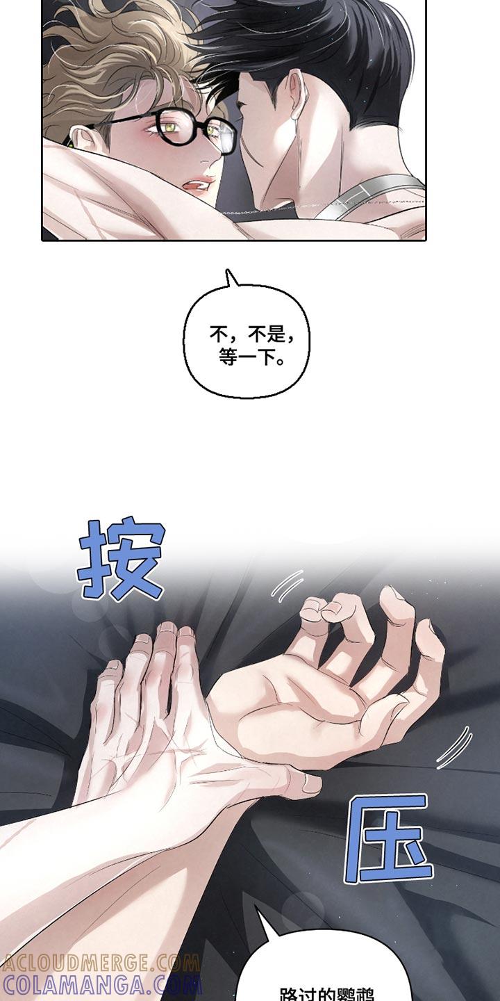 《血液指南》第38章：【第二季】喜欢你不说话的样子 第11页