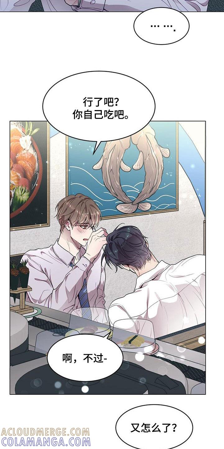 《虚情假意》第38章：征求 第13页