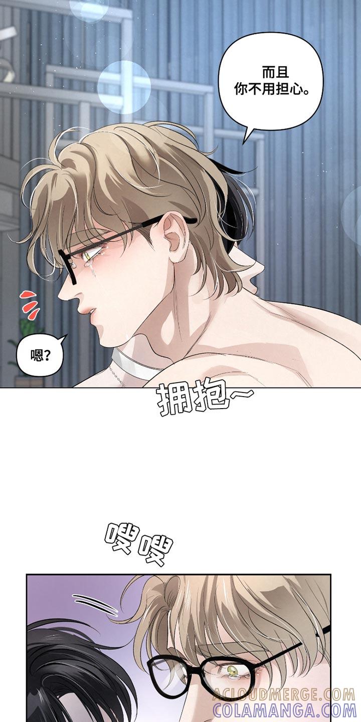 《血液指南》第38章：【第二季】喜欢你不说话的样子 第3页