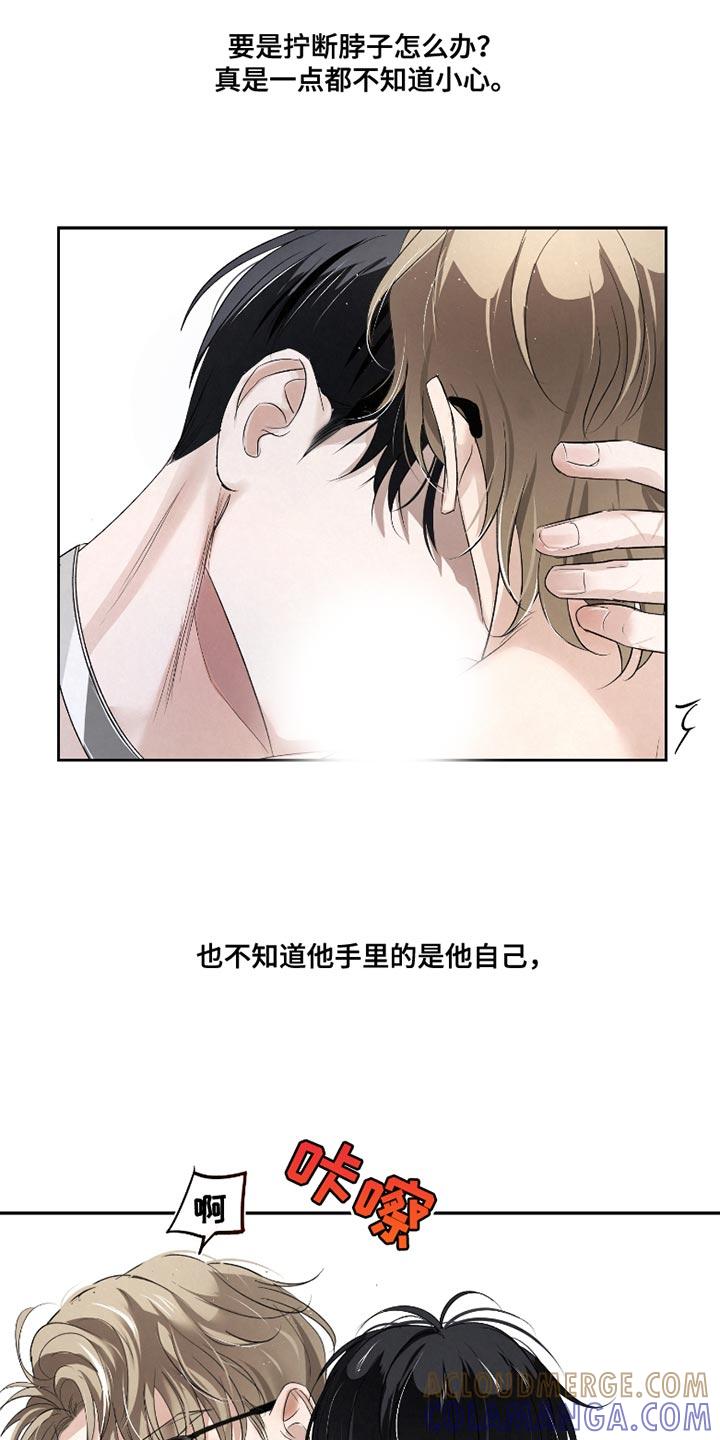 《血液指南》第38章：【第二季】喜欢你不说话的样子 第5页