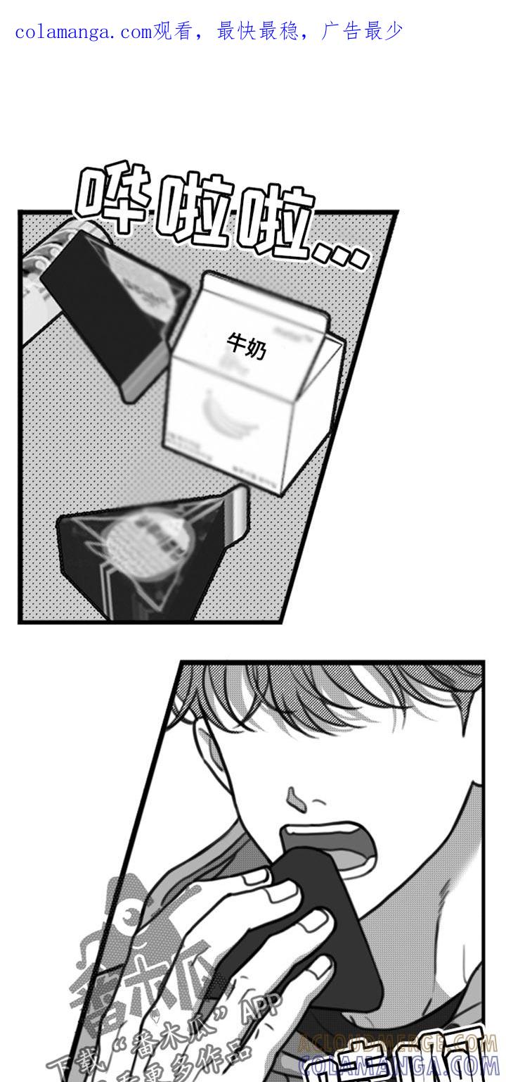 《疯狂禁锢》第38章：变胖了 第1页