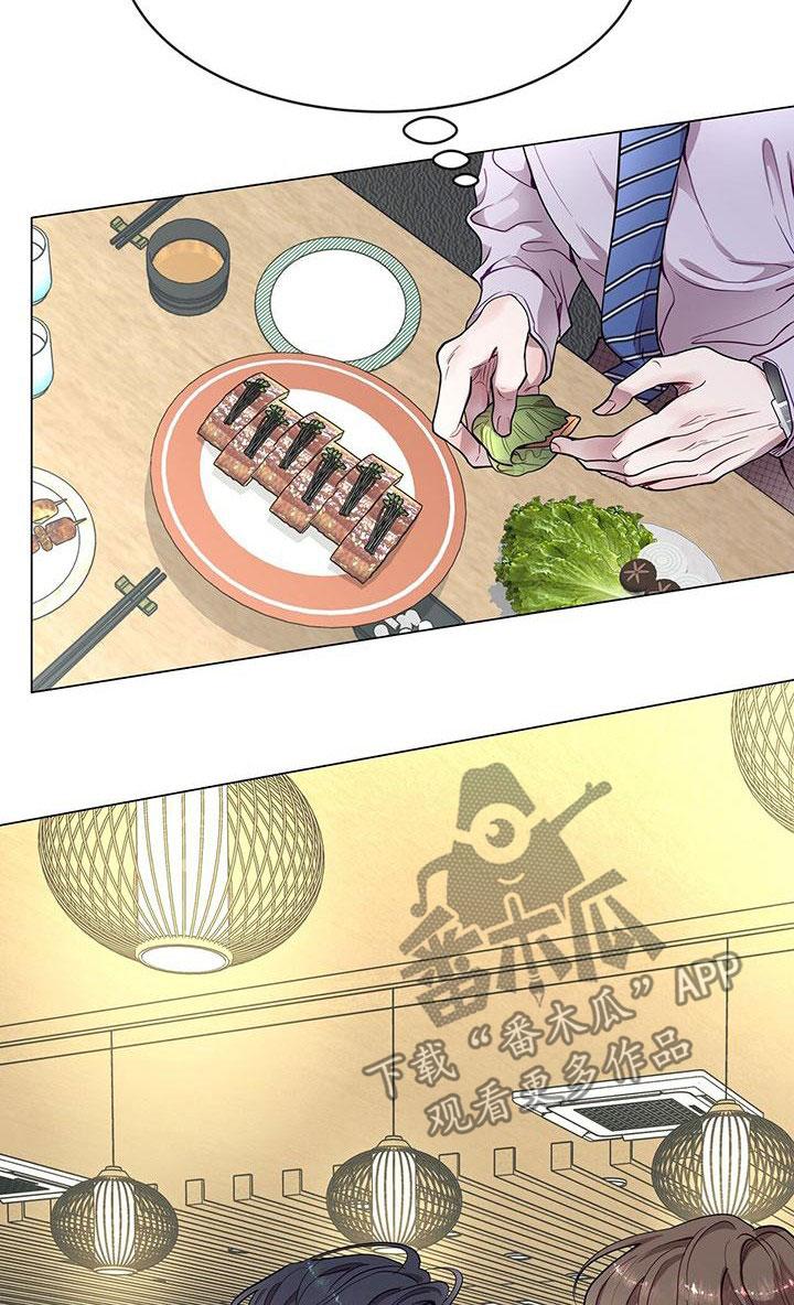 《虚情假意》第38章：征求 第10页