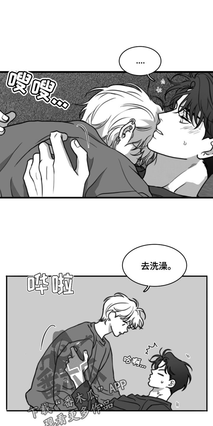 《疯狂禁锢》第38章：变胖了 第6页