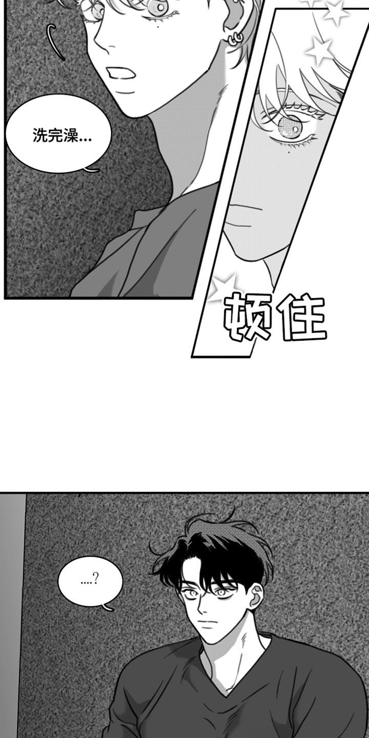 《疯狂禁锢》第38章：变胖了 第8页