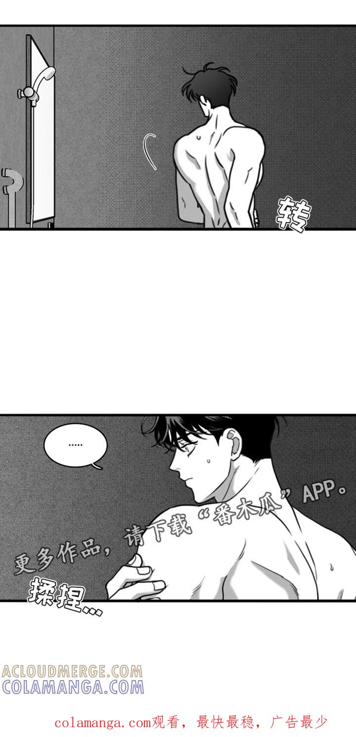 《疯狂禁锢》第38章：变胖了 第15页