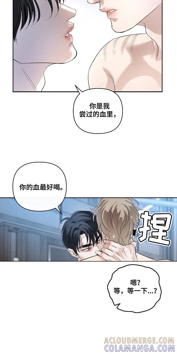 《血液指南》第38章：【第二季】喜欢你不说话的样子 第4页