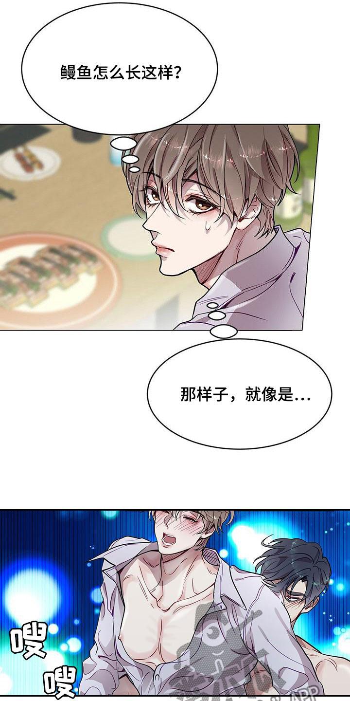 《虚情假意》第38章：征求 第2页