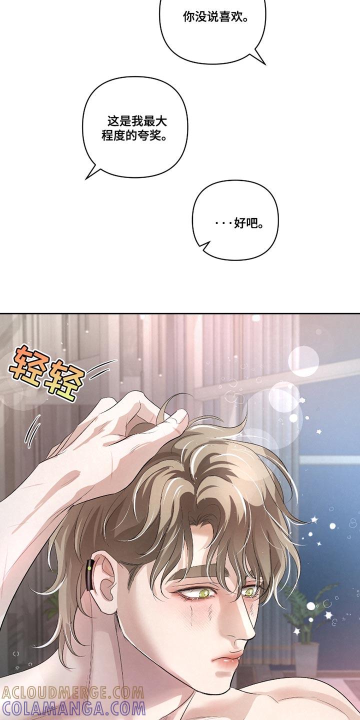 《血液指南》第39章：【第二季】确实有点奇怪 第9页