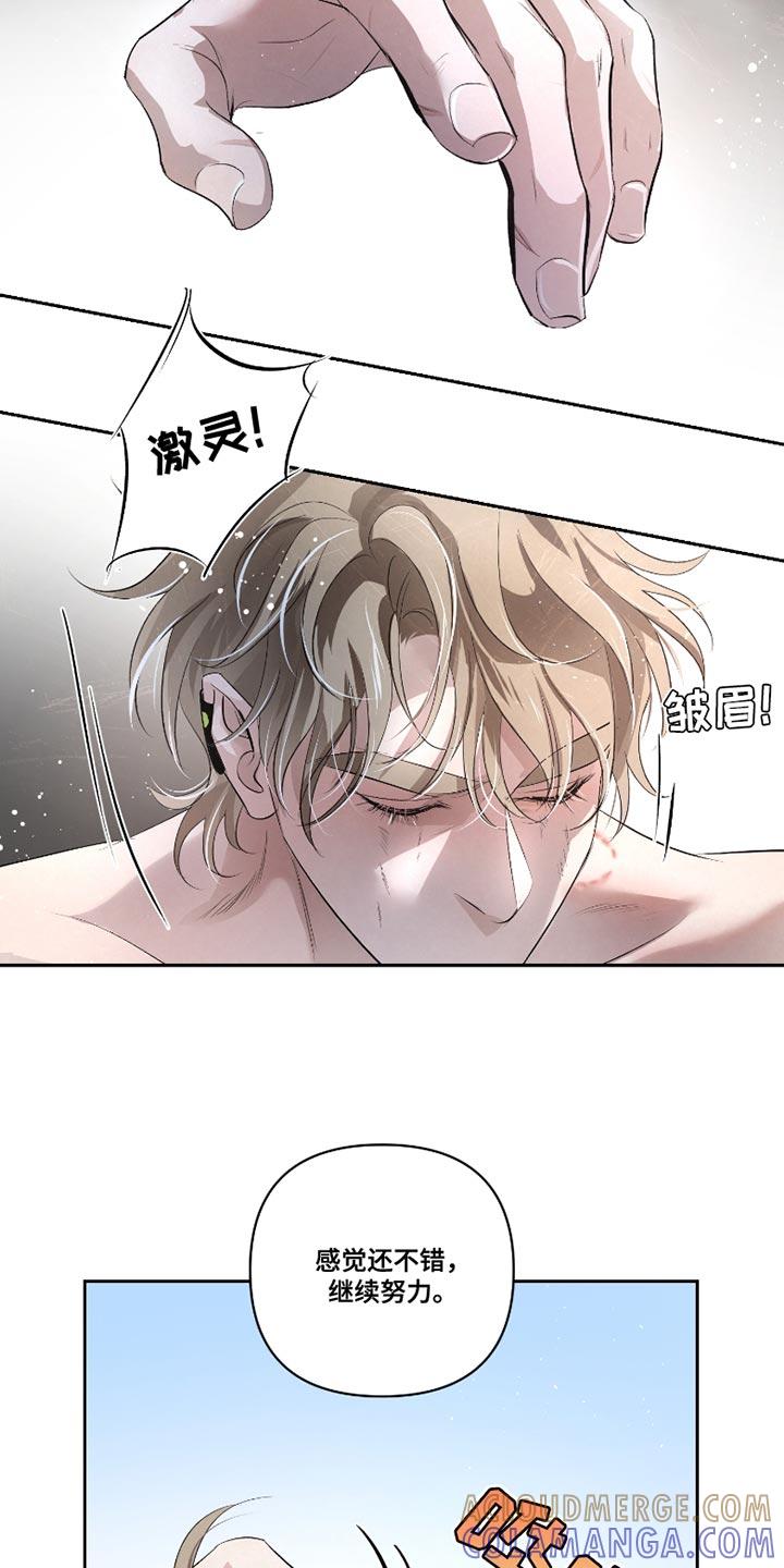 《血液指南》第39章：【第二季】确实有点奇怪 第7页
