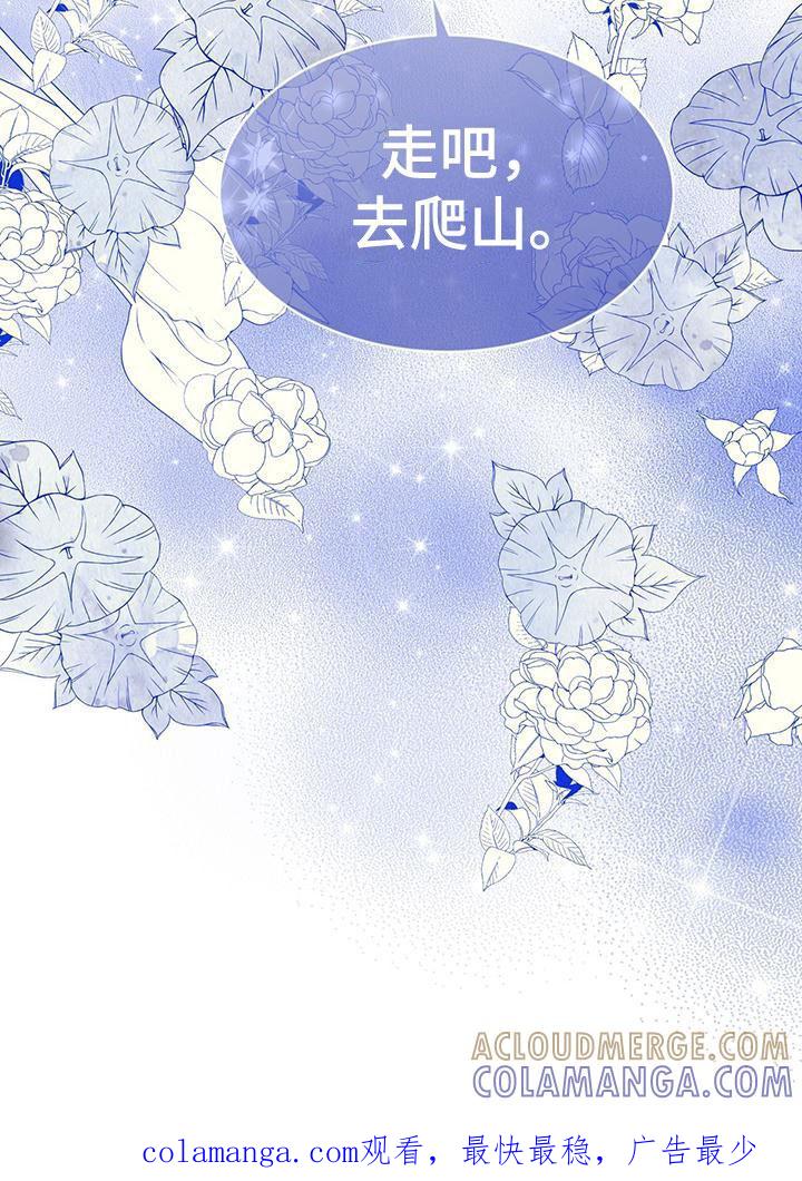 《虚情假意》第39章：去爬山 第23页