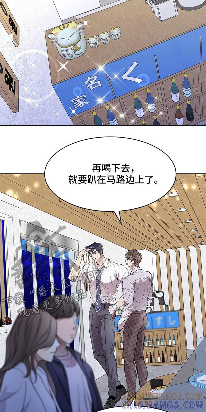 《虚情假意》第39章：去爬山 第17页