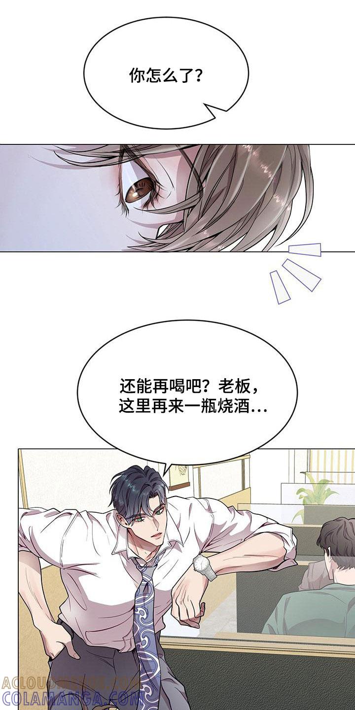 《虚情假意》第39章：去爬山 第15页