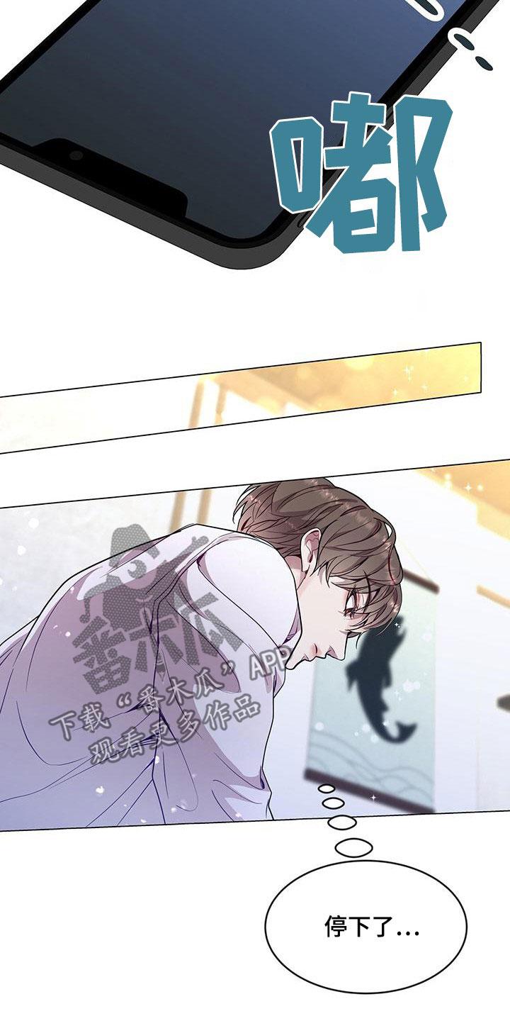 《虚情假意》第39章：去爬山 第14页