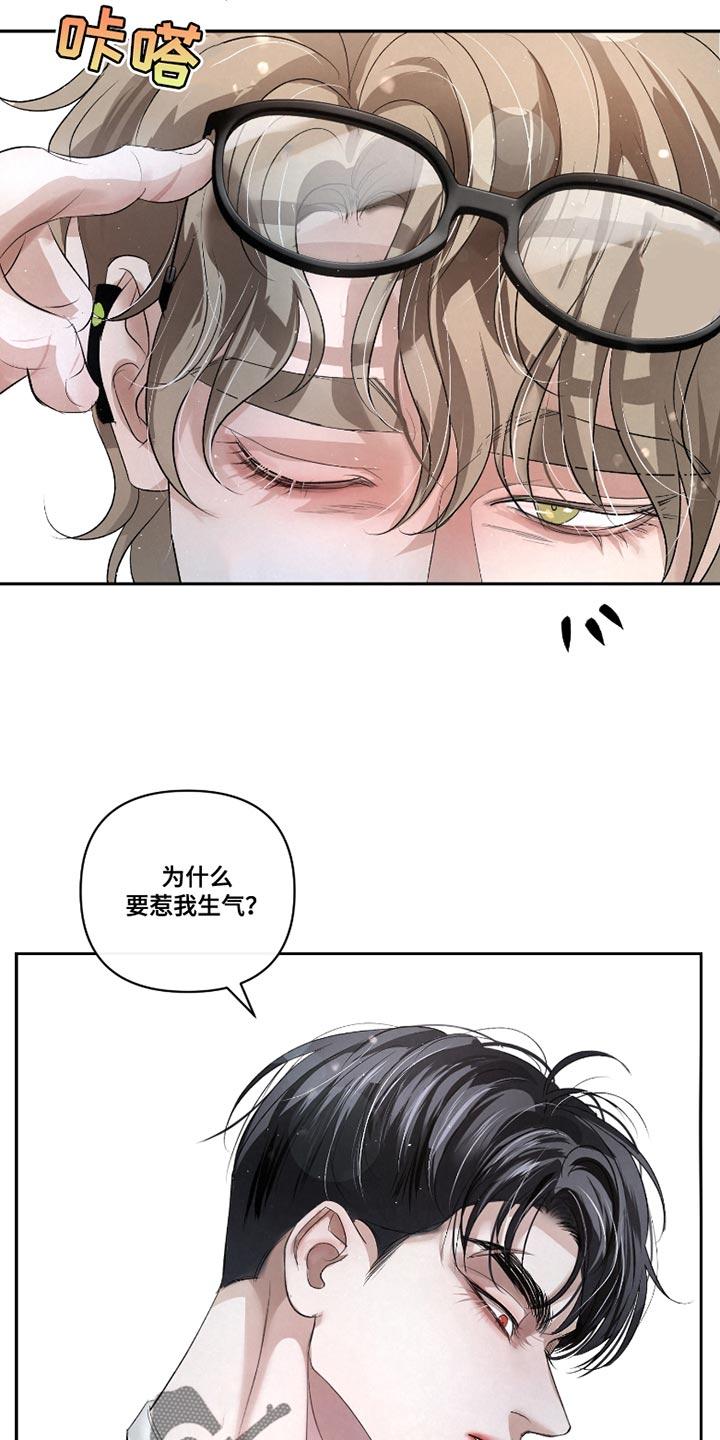 《血液指南》第39章：【第二季】确实有点奇怪 第2页