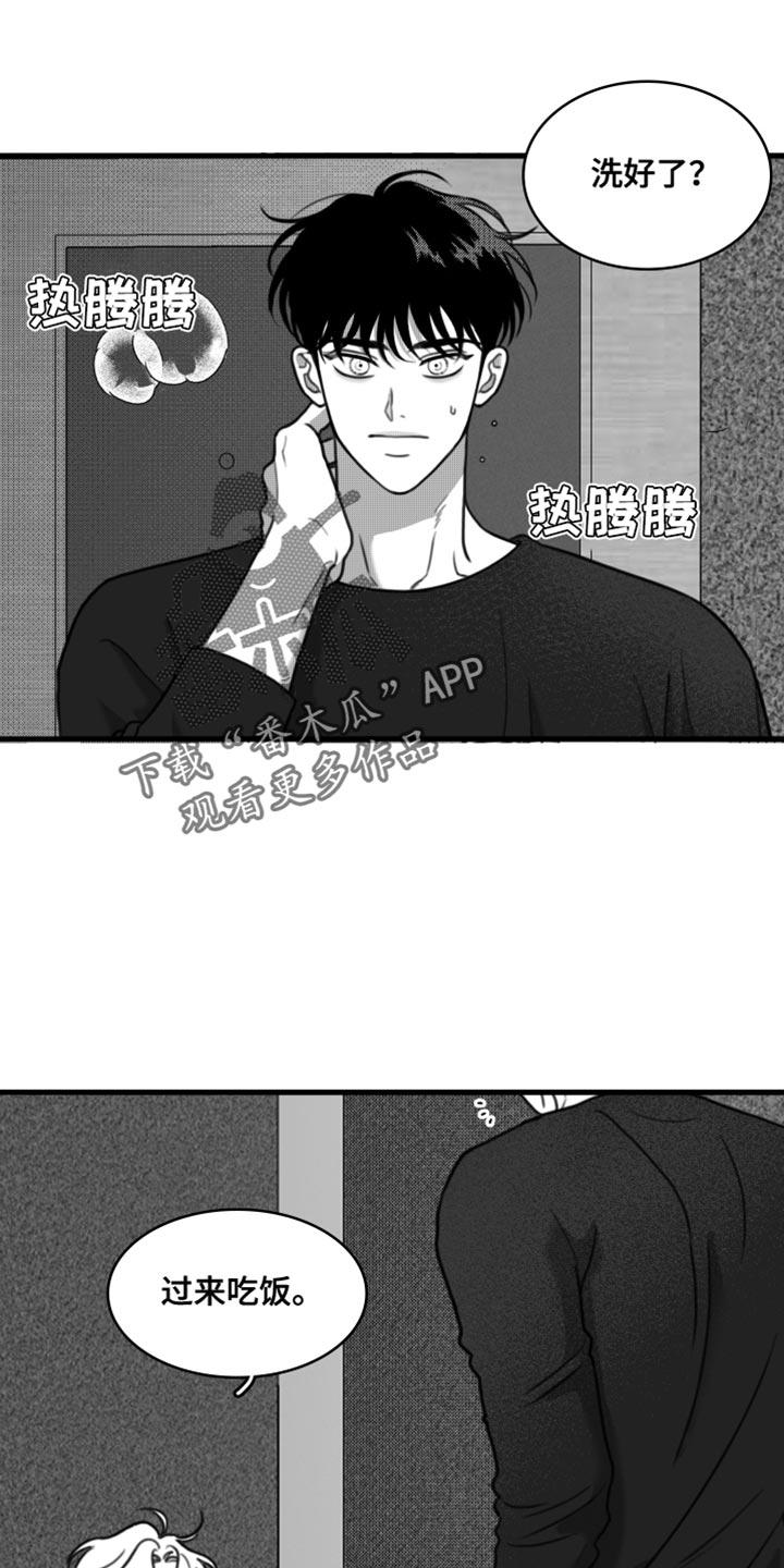 《疯狂禁锢》第39章：好像忘记了什么 第2页