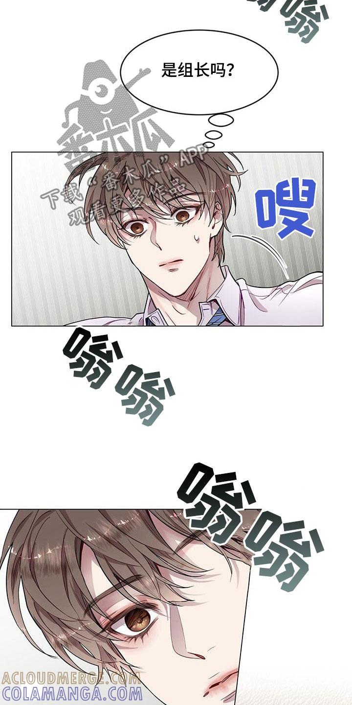 《虚情假意》第39章：去爬山 第9页