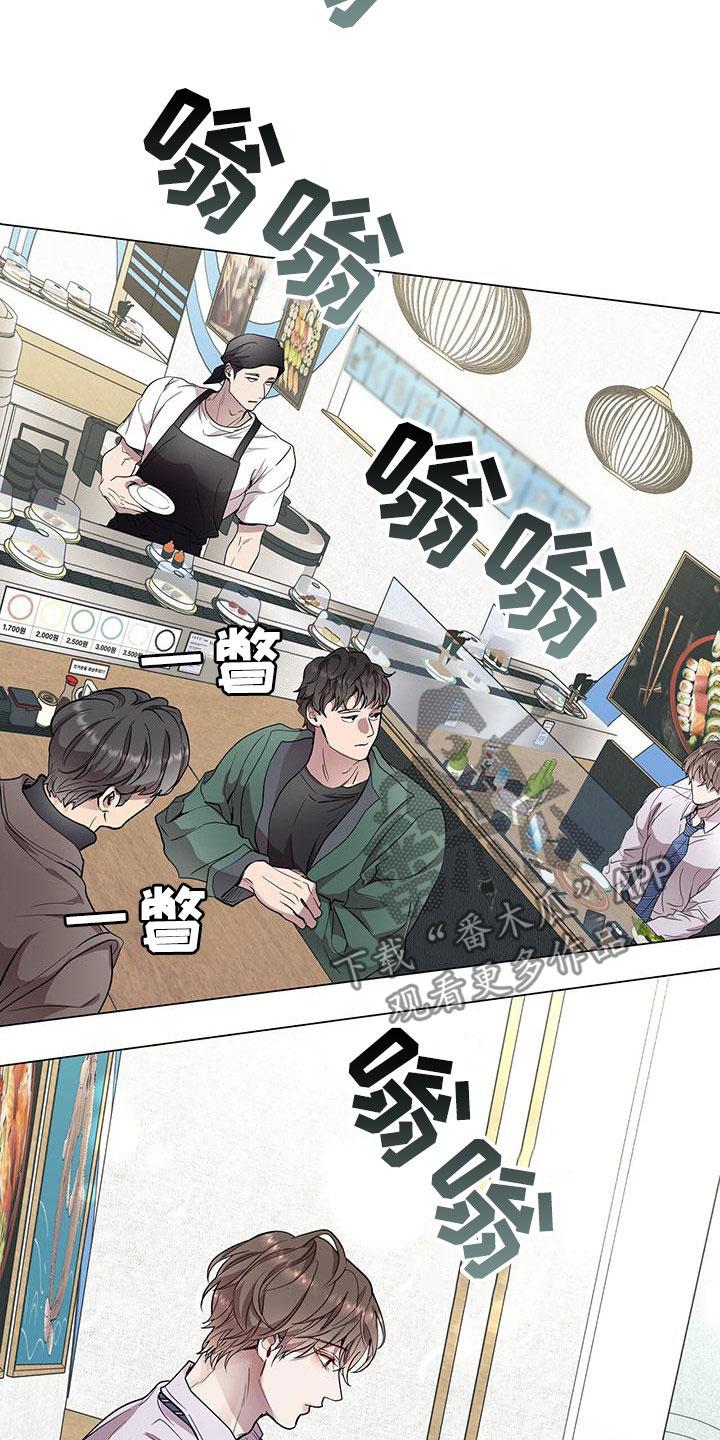 《虚情假意》第39章：去爬山 第12页