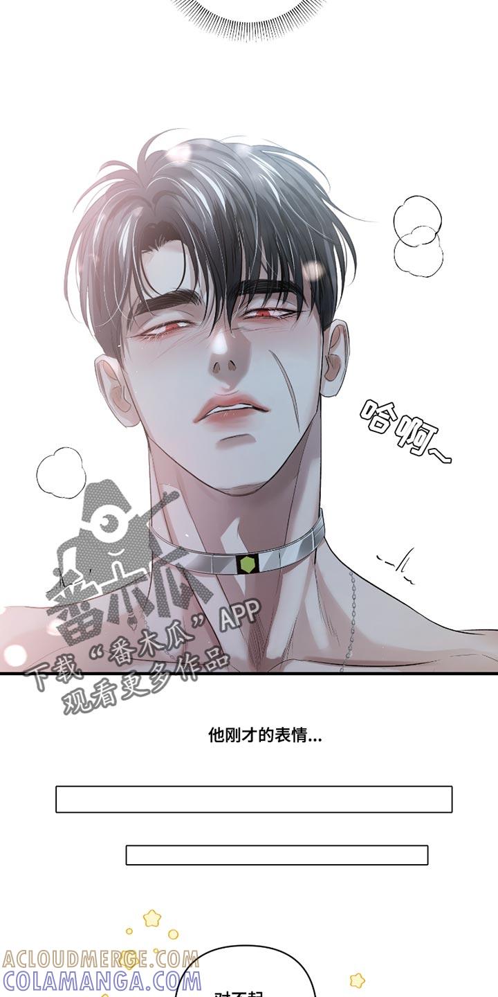 《血液指南》第39章：【第二季】确实有点奇怪 第11页