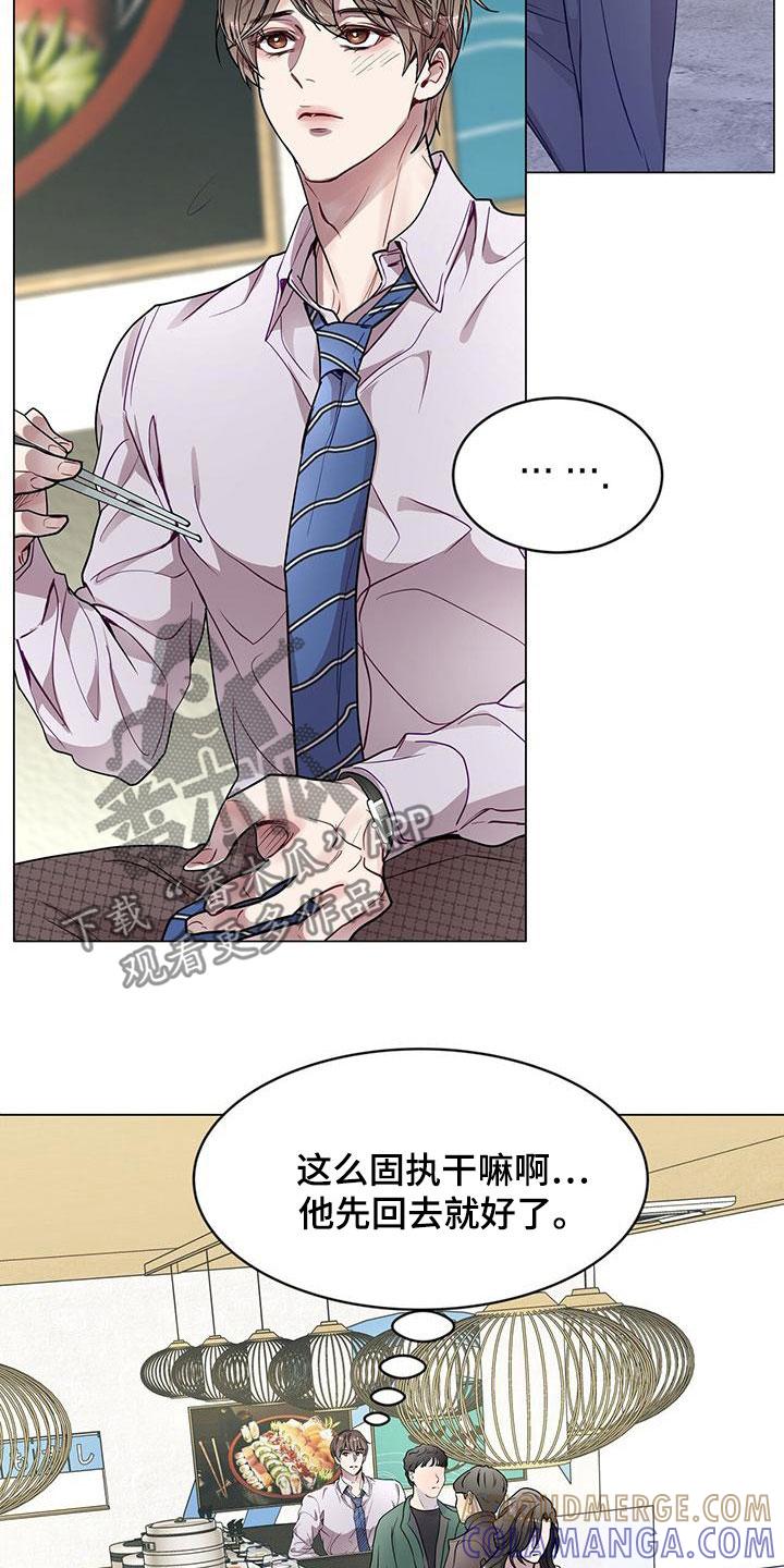 《虚情假意》第39章：去爬山 第7页