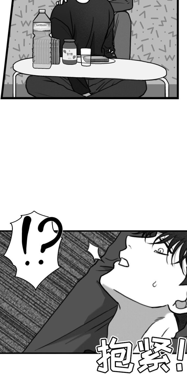 《疯狂禁锢》第39章：好像忘记了什么 第12页
