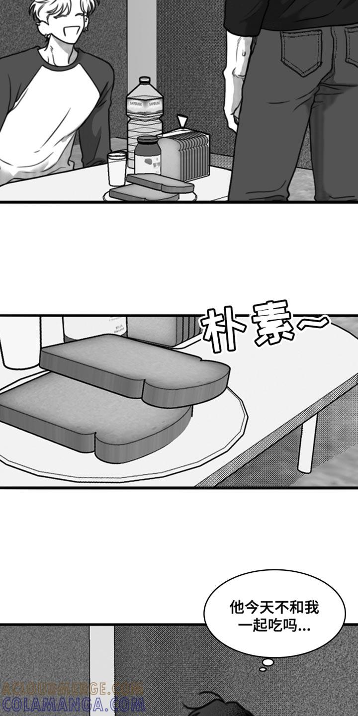 《疯狂禁锢》第39章：好像忘记了什么 第3页