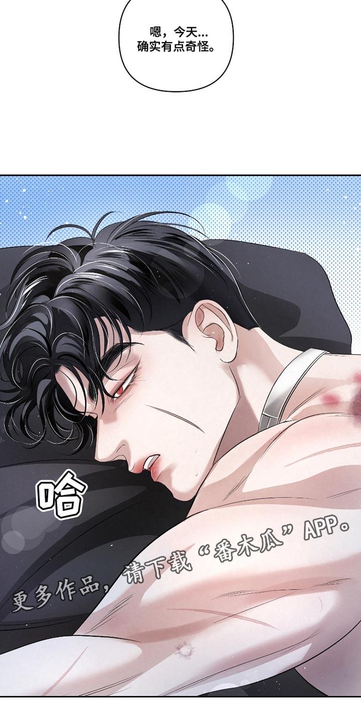 《血液指南》第39章：【第二季】确实有点奇怪 第16页