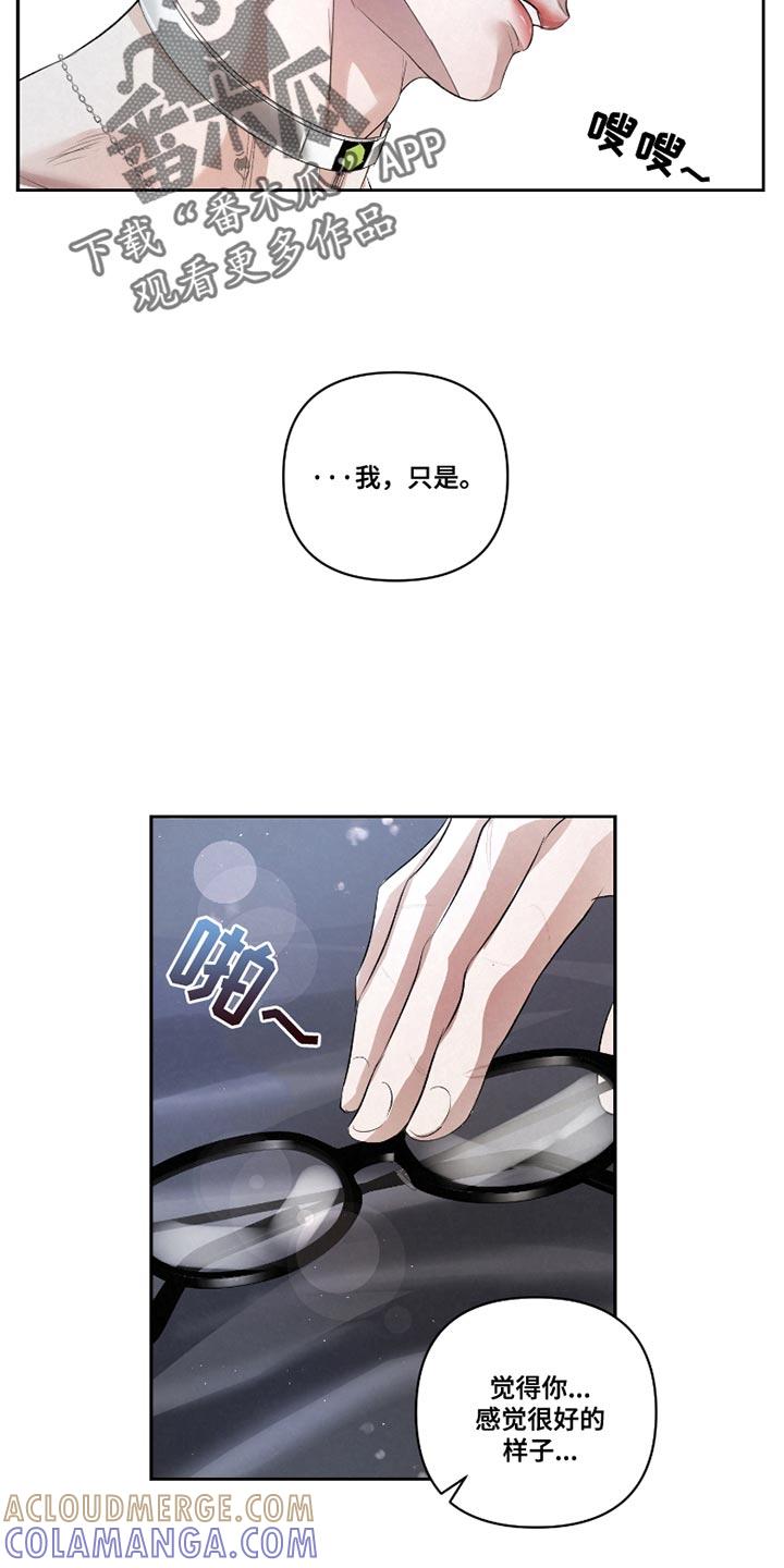 《血液指南》第39章：【第二季】确实有点奇怪 第3页