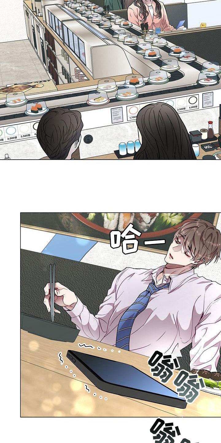 《虚情假意》第39章：去爬山 第8页