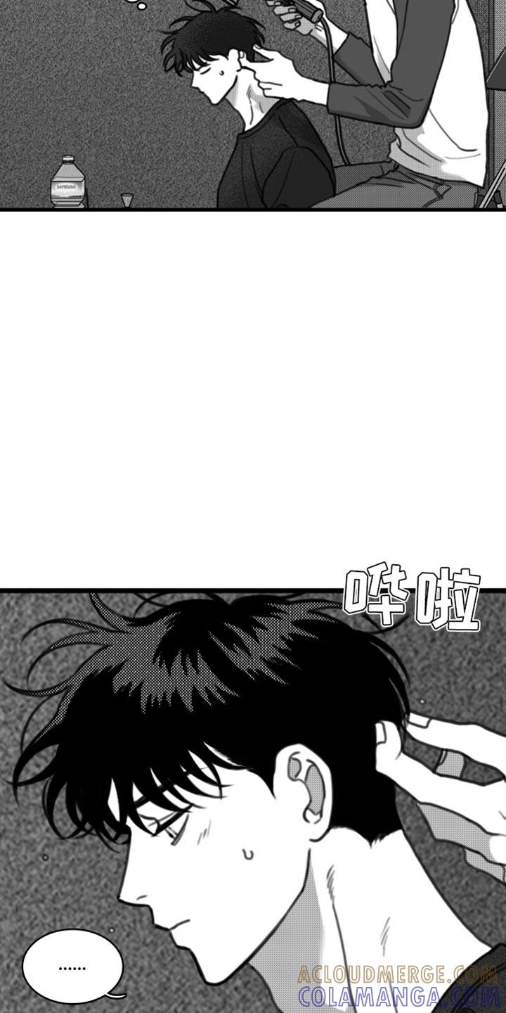 《疯狂禁锢》第39章：好像忘记了什么 第9页