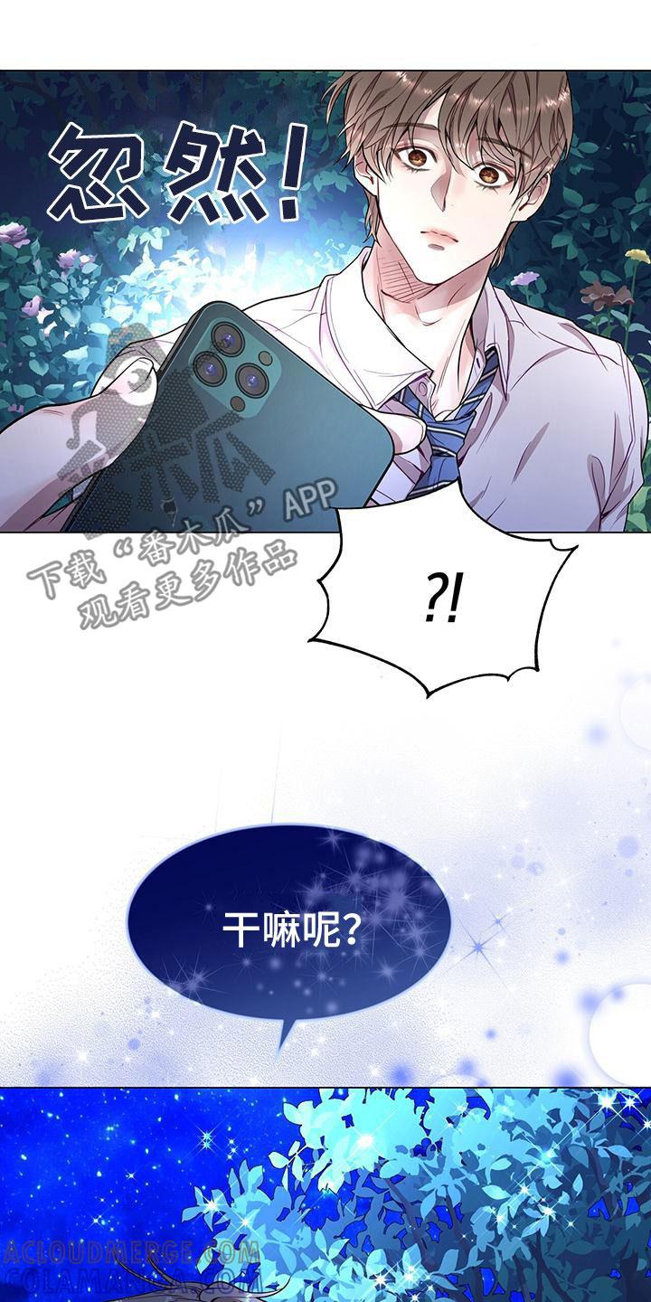 《虚情假意》第39章：去爬山 第21页