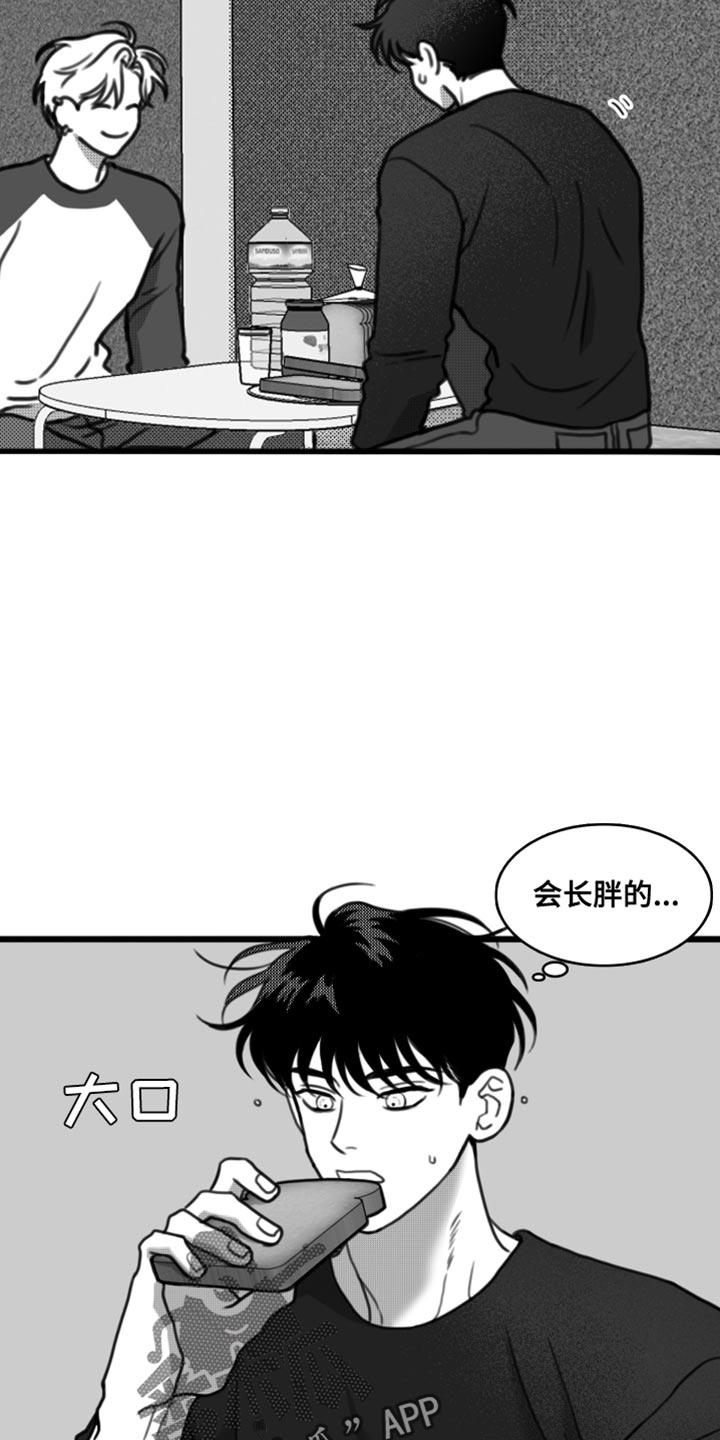 《疯狂禁锢》第39章：好像忘记了什么 第4页