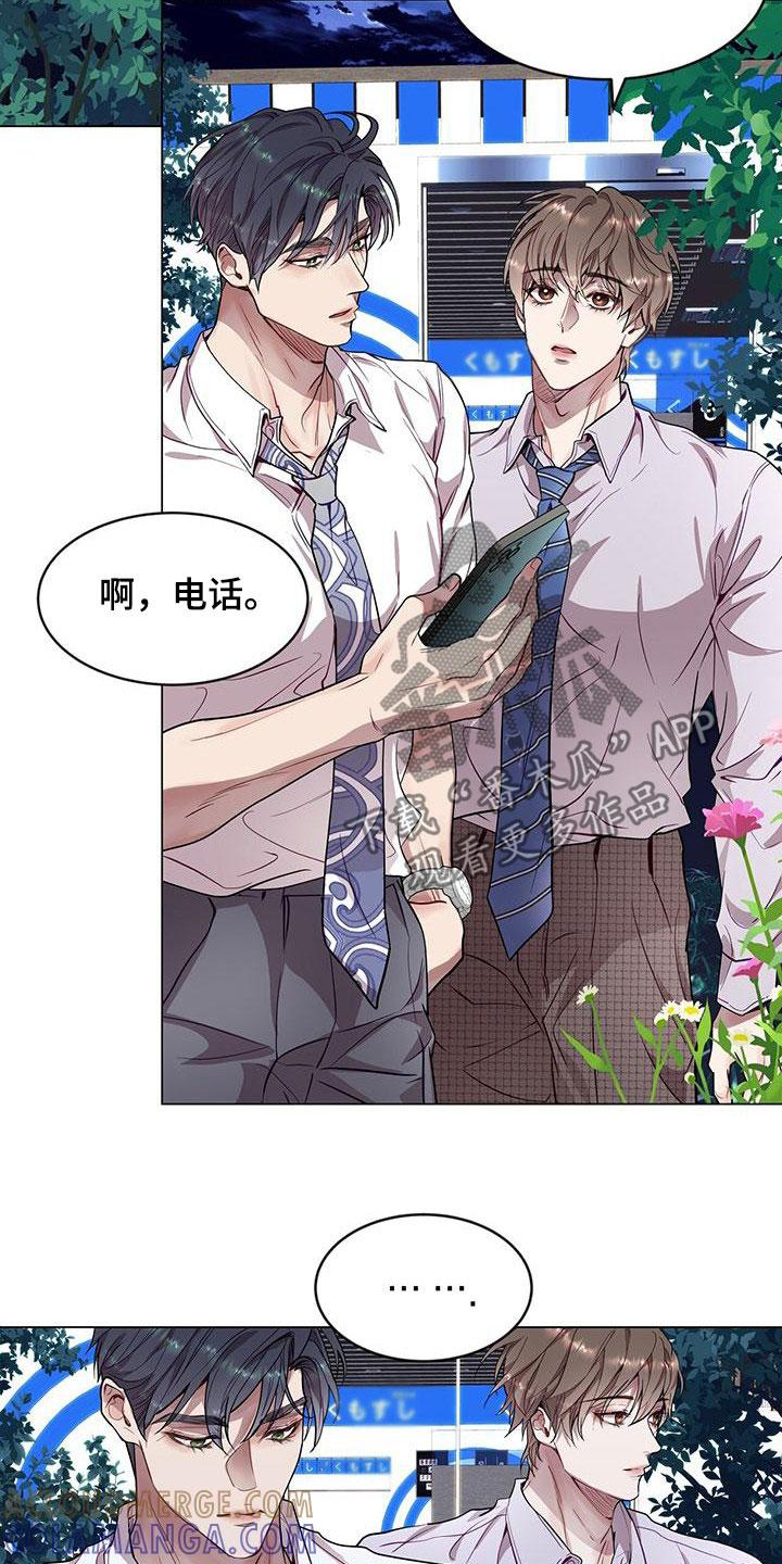 《虚情假意》第39章：去爬山 第19页