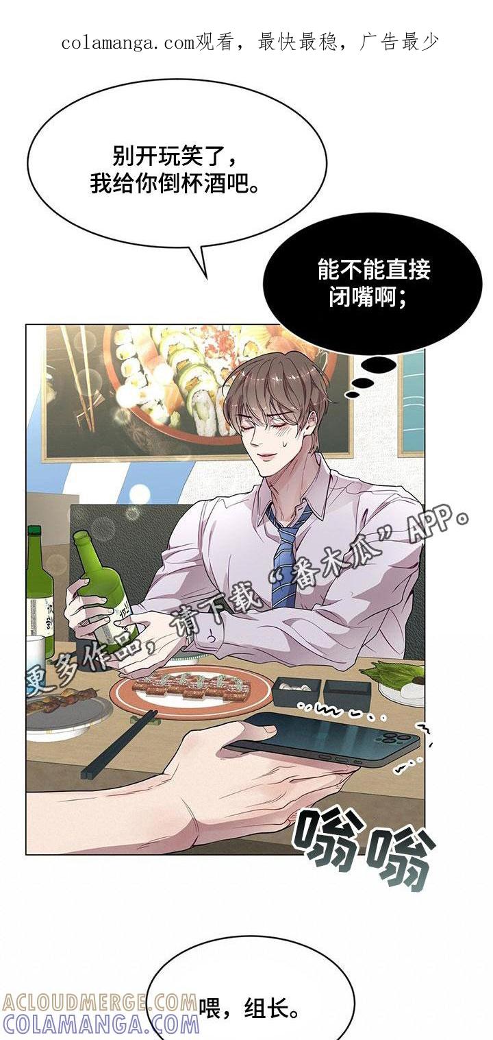 《虚情假意》第39章：去爬山 第1页