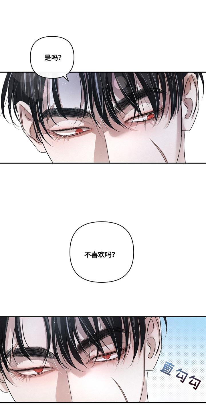 《血液指南》第39章：【第二季】确实有点奇怪 第4页