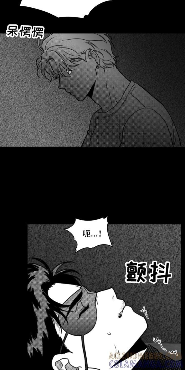 《疯狂禁锢》第4章：动不了 第9页