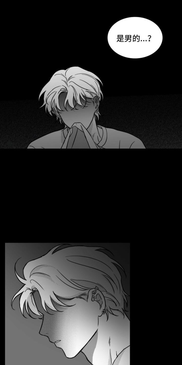 《疯狂禁锢》第4章：动不了 第6页
