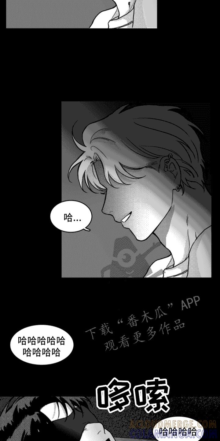 《疯狂禁锢》第4章：动不了 第7页