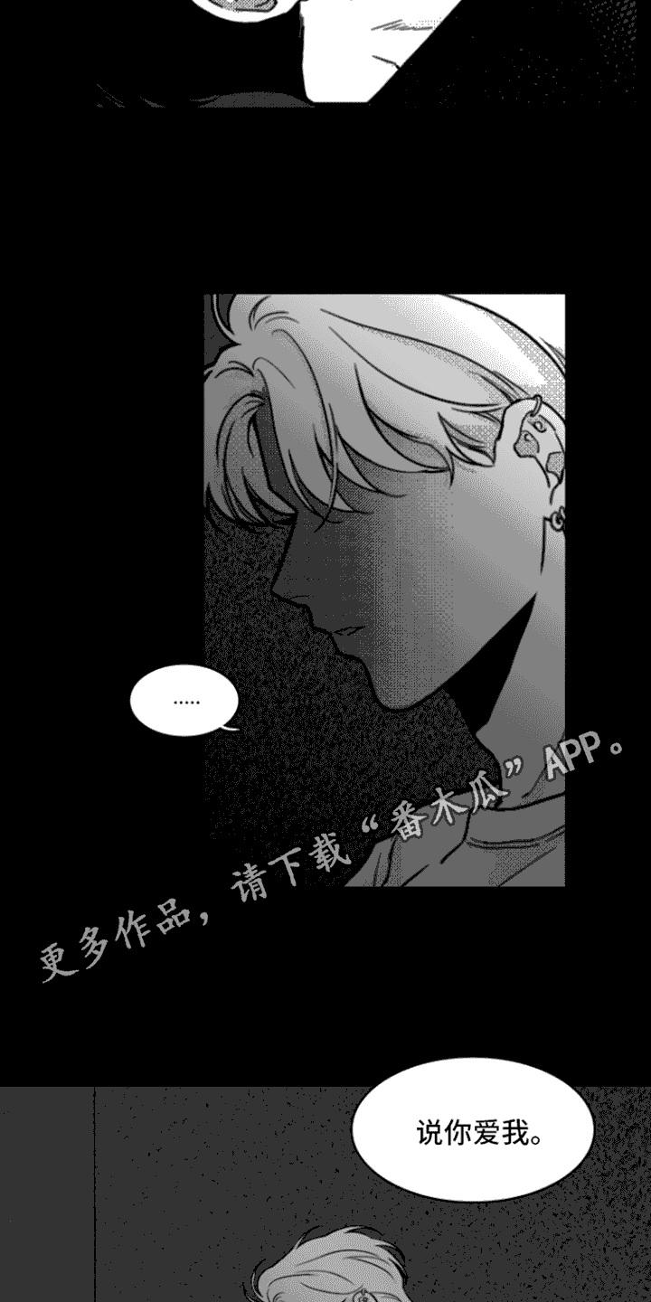 《疯狂禁锢》第4章：动不了 第10页
