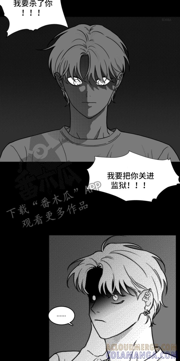《疯狂禁锢》第4章：动不了 第13页