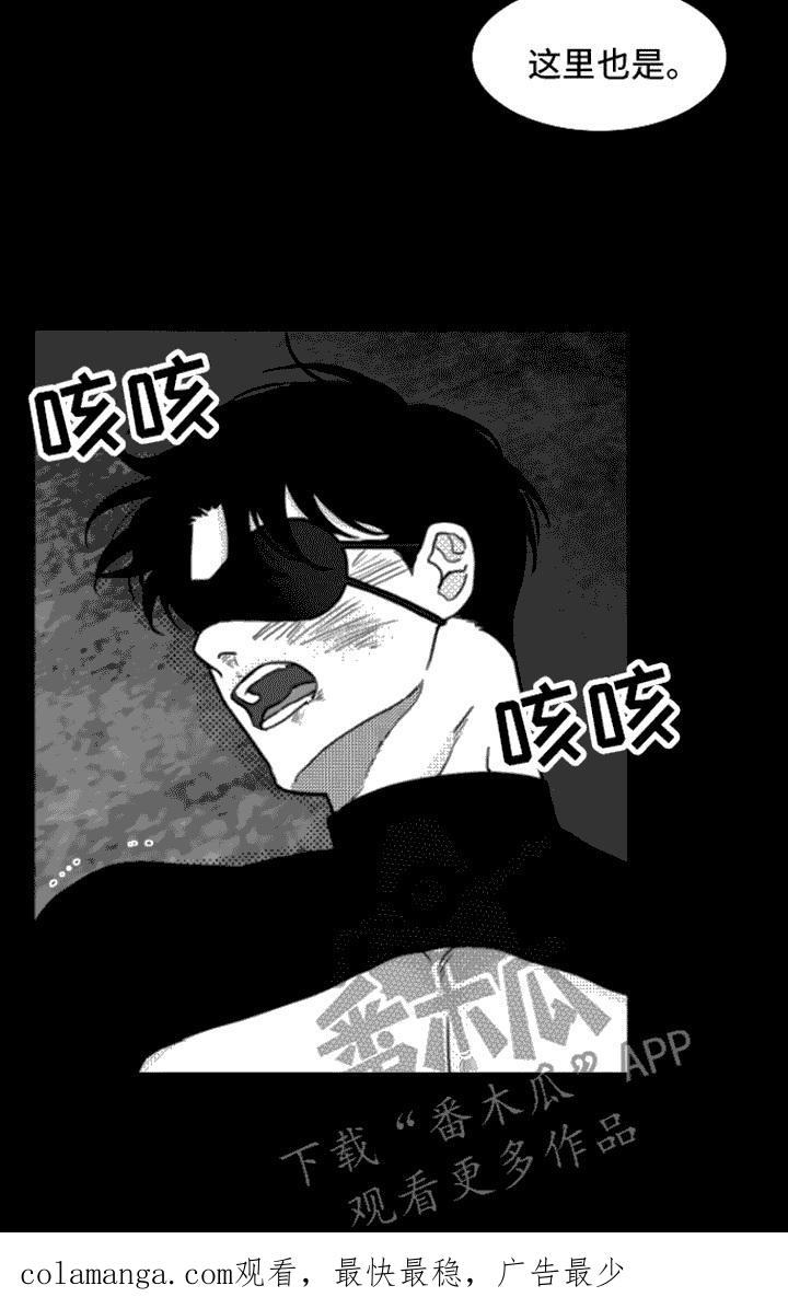 《疯狂禁锢》第4章：动不了 第16页