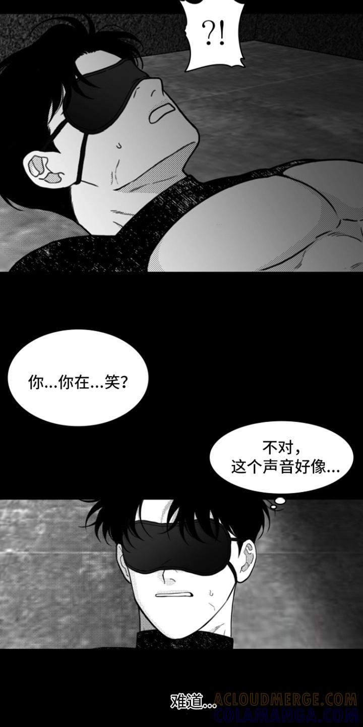 《疯狂禁锢》第4章：动不了 第5页